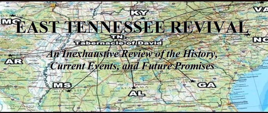 EAST TENNESSEE REVIVAL, PART 3 – AN INEXHAUSTIVE REVIEW OF THE HISTORY, CURRENT EVENTS, AND FUTURE PROMISES BY DAVID TOWNSEND